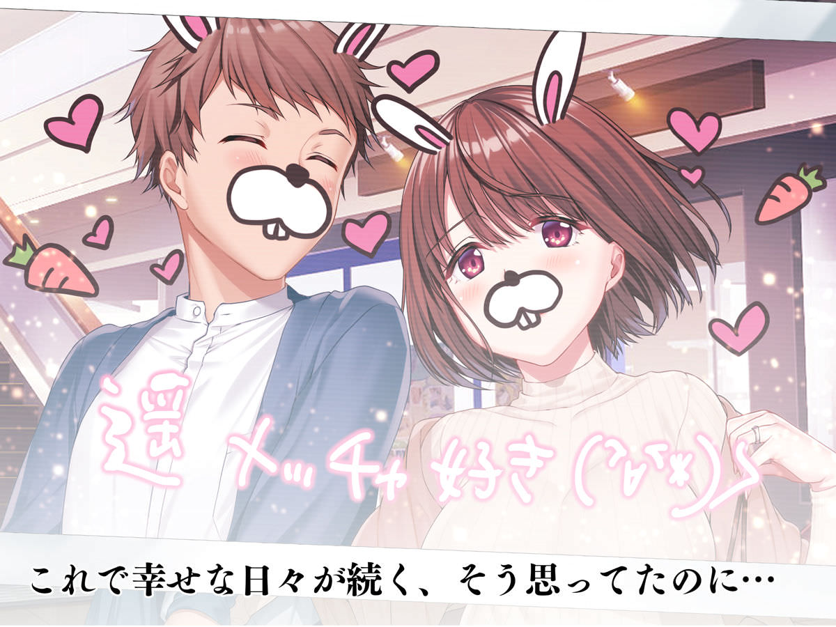 幸せな日々が続く予感